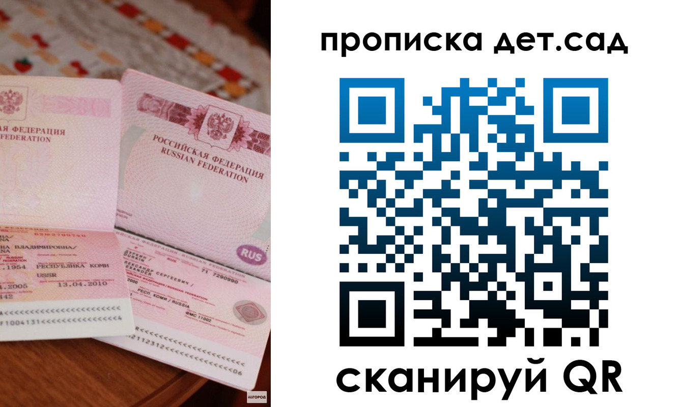 временная регистрация законно в Красноармейске