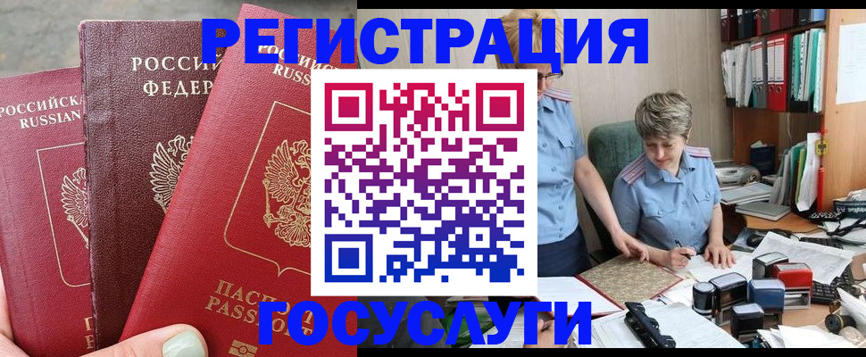 найти адрес прописки в Красноармейске