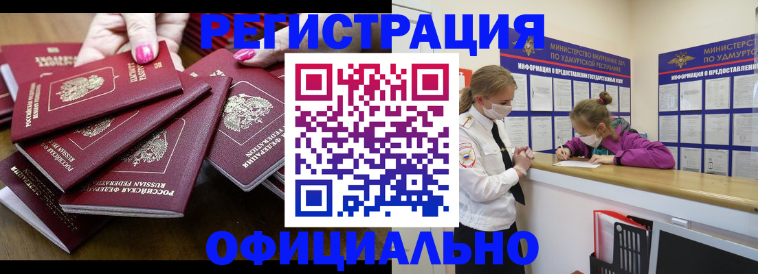 пропишу в квартире в Красноармейске