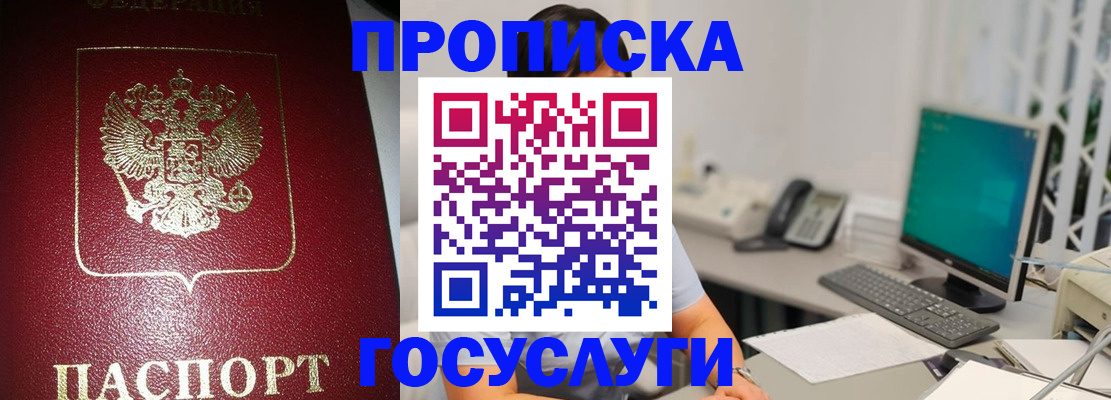 временная регистрация госуслуги в Красноармейске